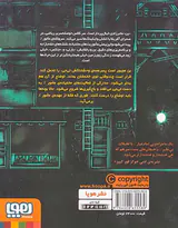 مامورZ و موزه های قاتل جلد چهارم